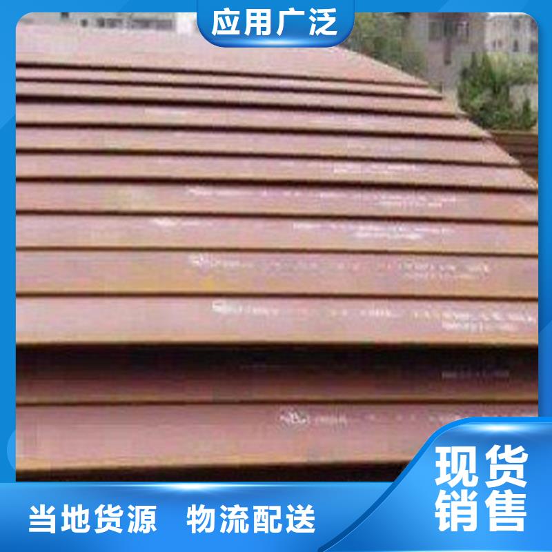 优质焊达550钢板厂家