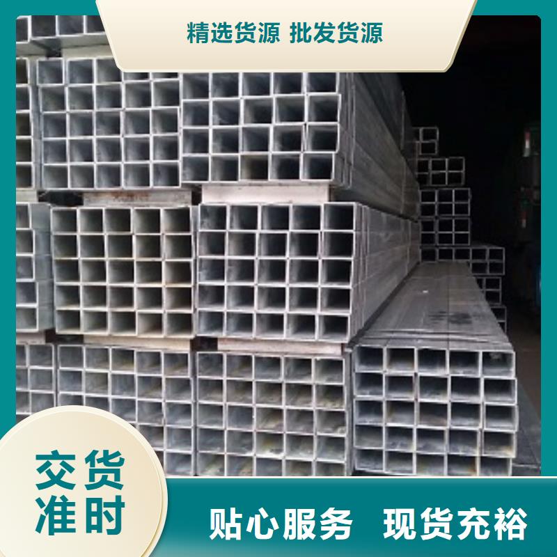 买镀锌方管必看-来电咨询