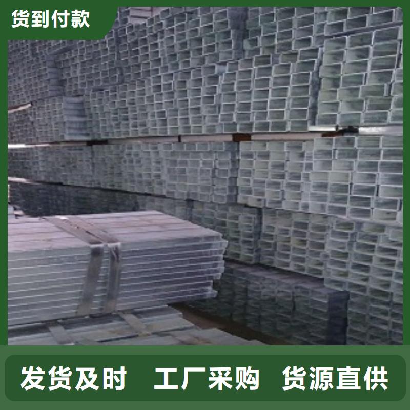 发货及时的镀锌方管销售厂家