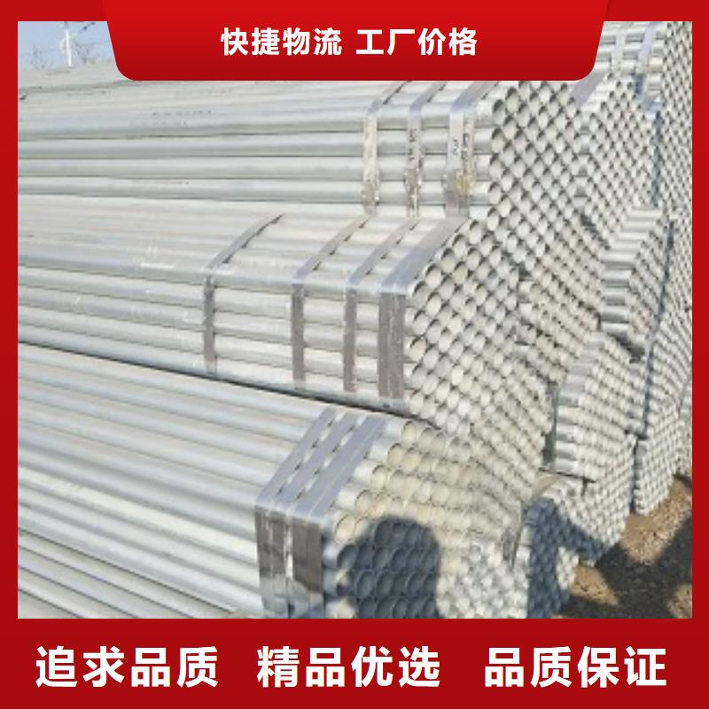 镀锌管-厂家为您在线服务