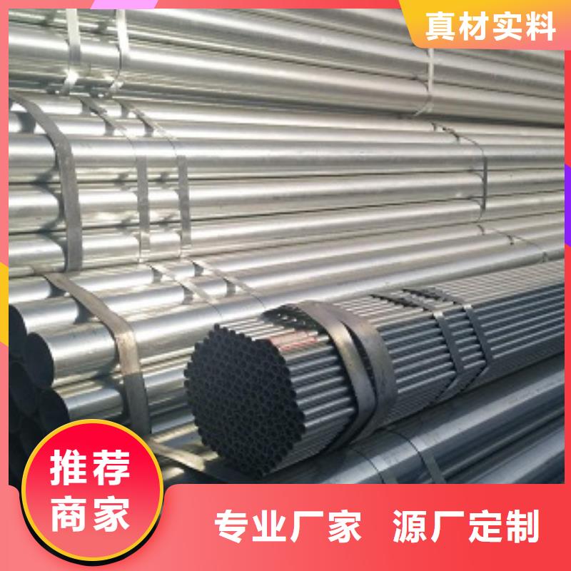 镀锌管-镀锌管价格优惠厂家批发价