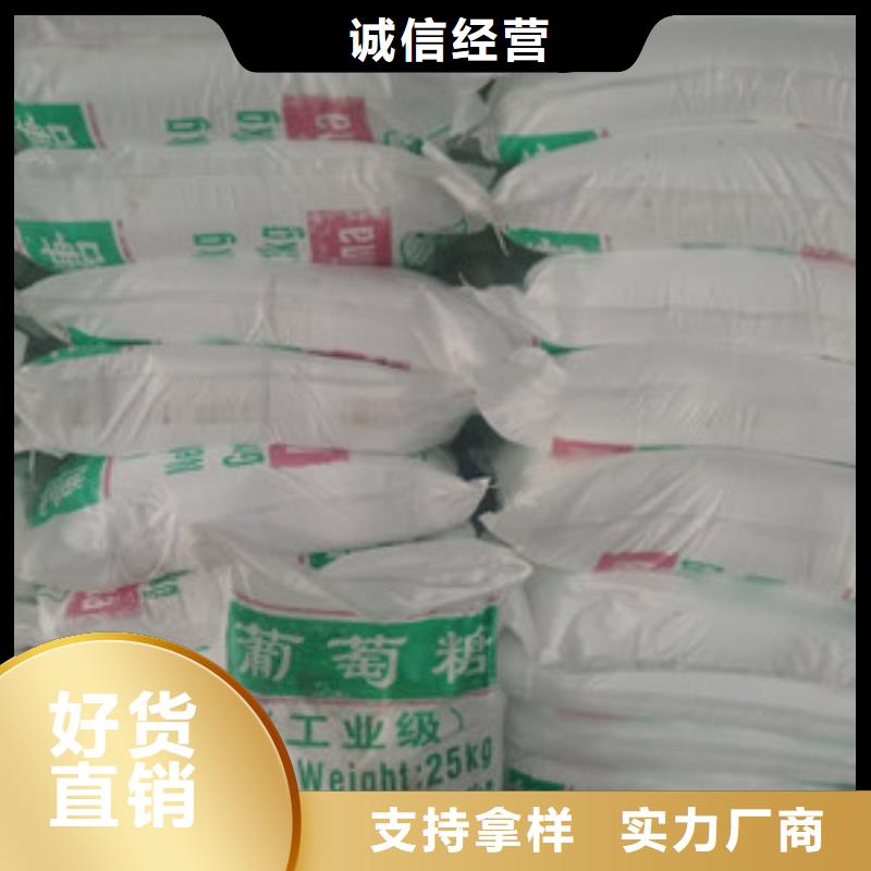 工业葡萄糖参数图文介绍