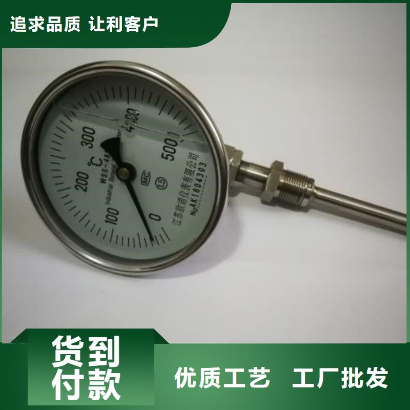 双金属-大品牌质量有保障