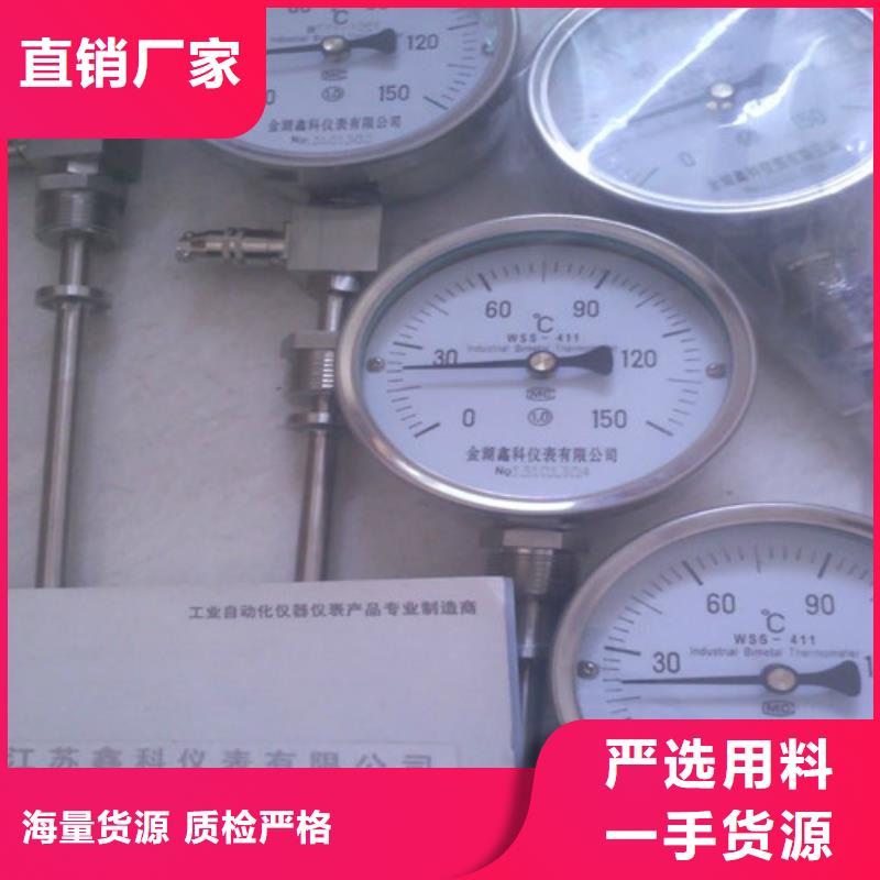 生产温度计的厂家