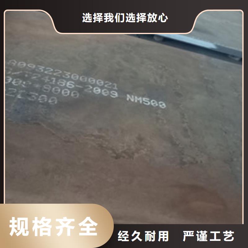 孝感NM500耐磨板促销等你来