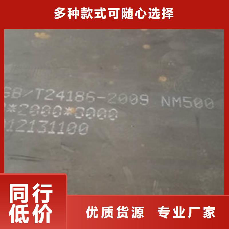 洛江NM500耐磨板厂家-长期合作