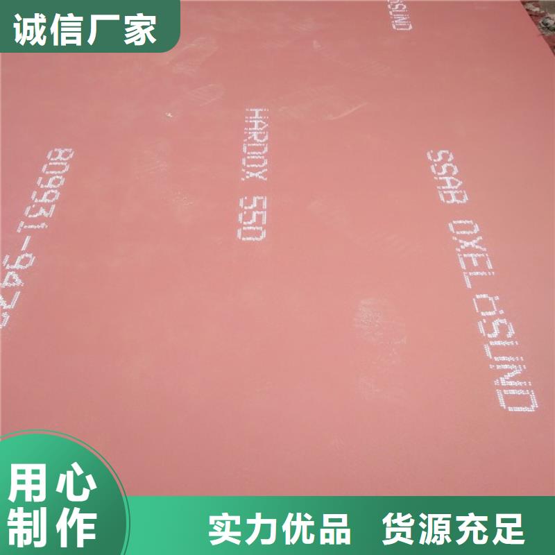 悍达耐磨板公司