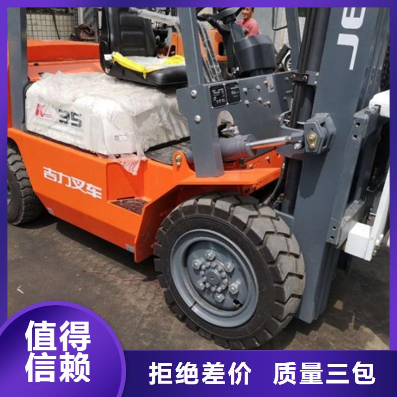 叉车货到付款