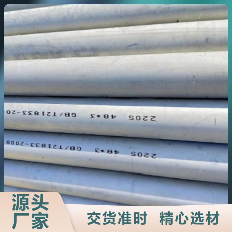 不锈钢管定做价格