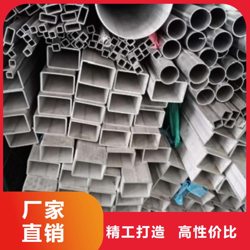 定做不锈钢方管的销售厂家