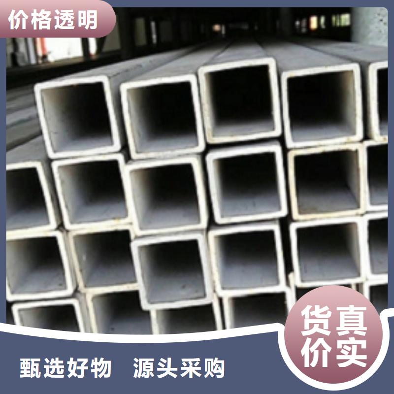 不锈钢方管生产厂家欢迎咨询订购