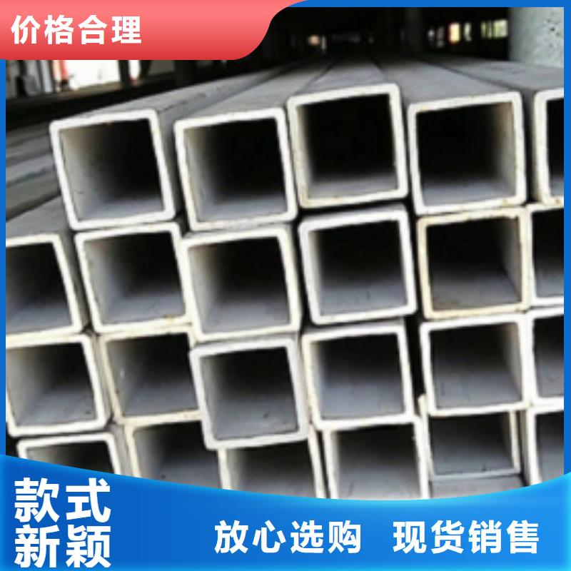不锈钢方管-不锈钢方管高性价比