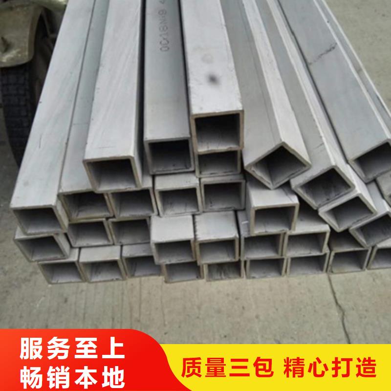 定做不锈钢方管的经销商
