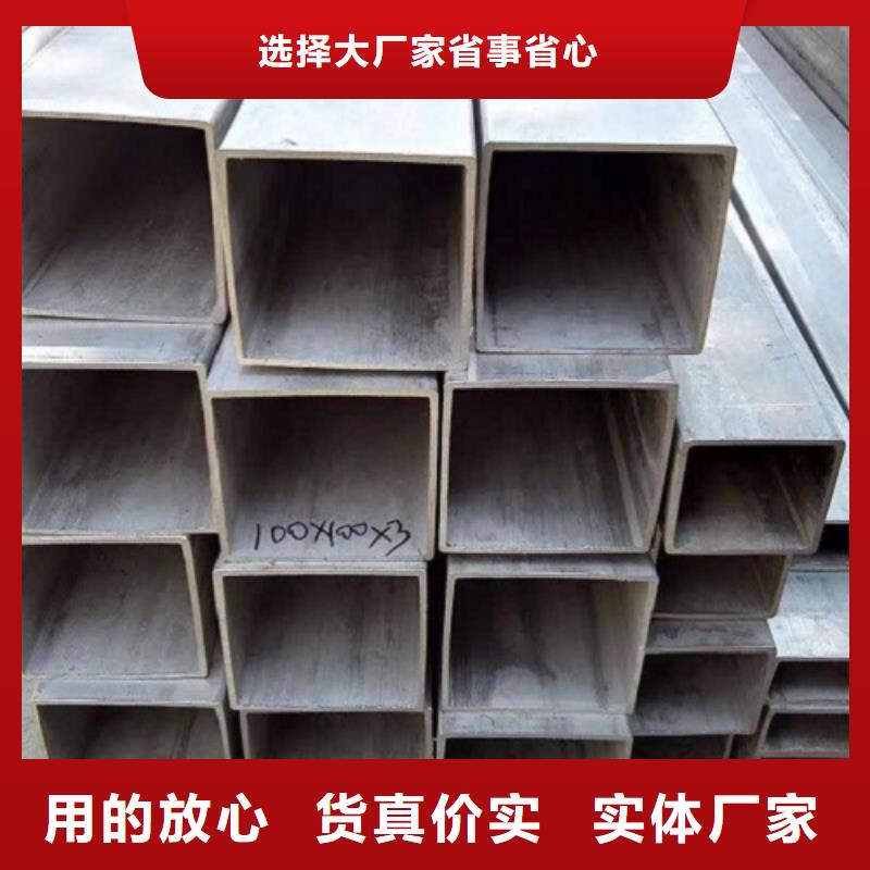 供应批发不锈钢方管-好评