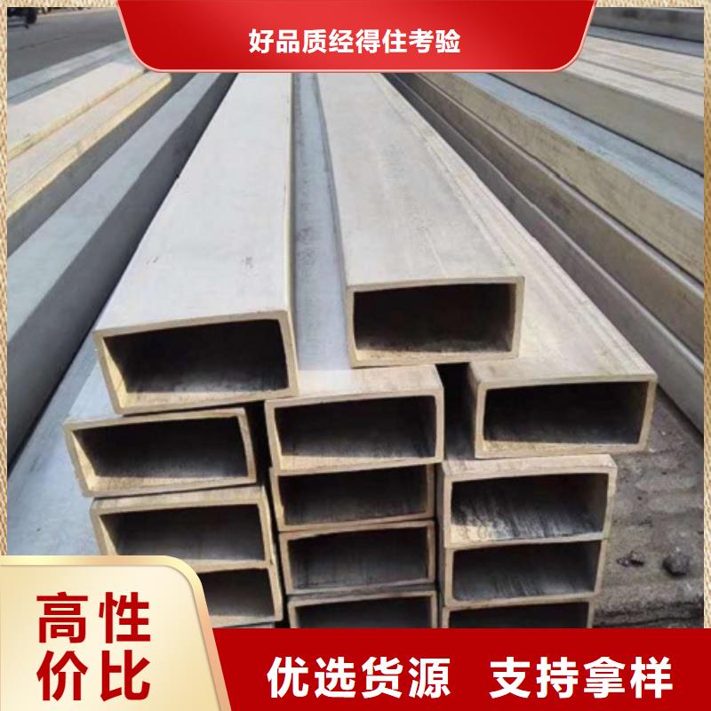 优选：不锈钢方管本地厂家