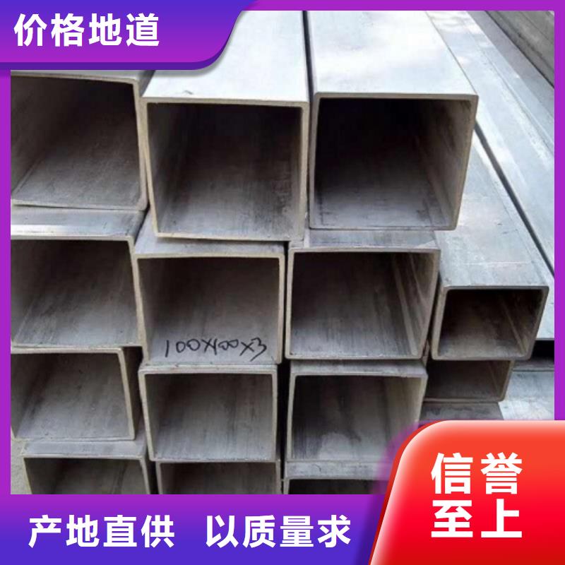 【图】不锈钢方管