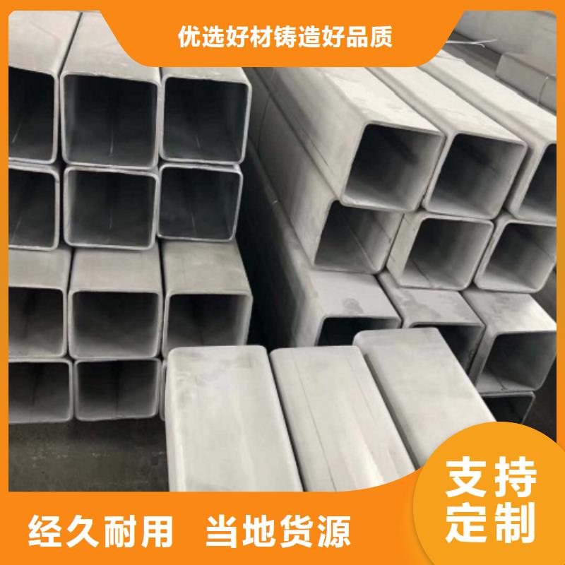 质量可靠的不锈钢方管批发商