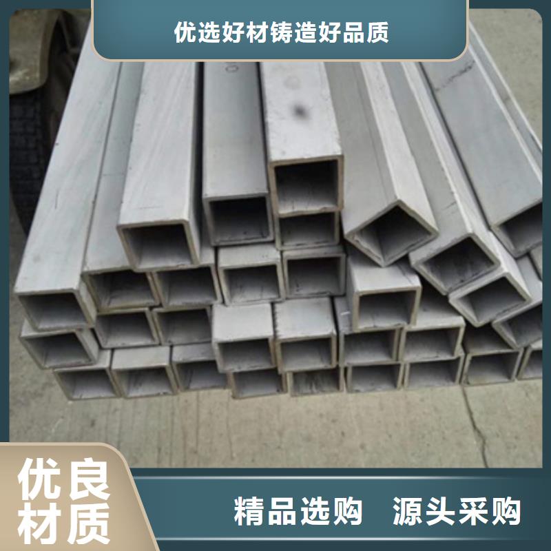 ​不锈钢方管大量现货随时发货厂家十分靠谱
