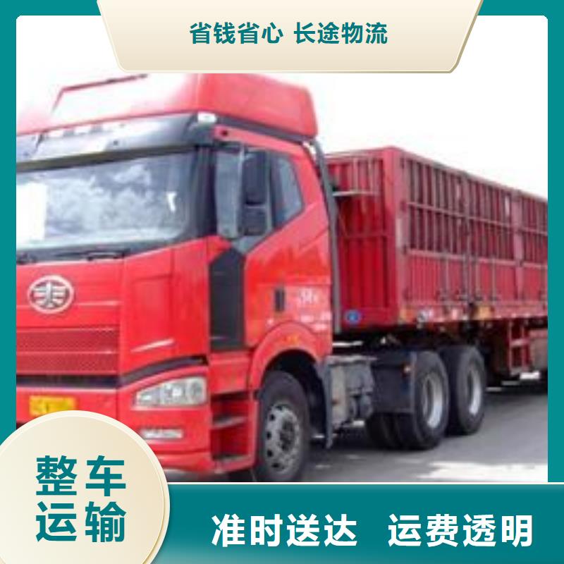 临夏物流专线-好品质、放心买