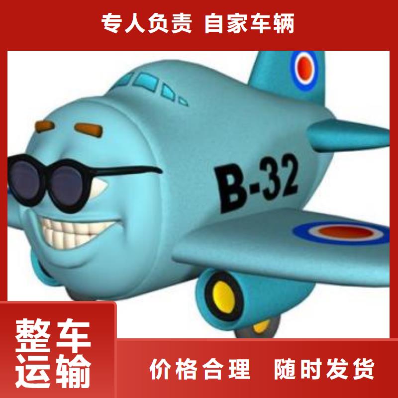 漯河物流专线报价资讯