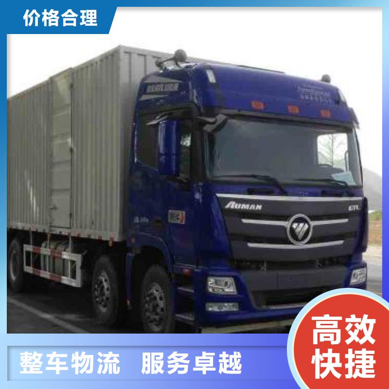 长春物流专线省心的选择