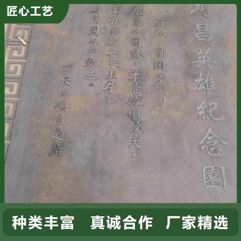 2025专业定制#耐候钢板公司#欢迎咨询精工细作品质优良