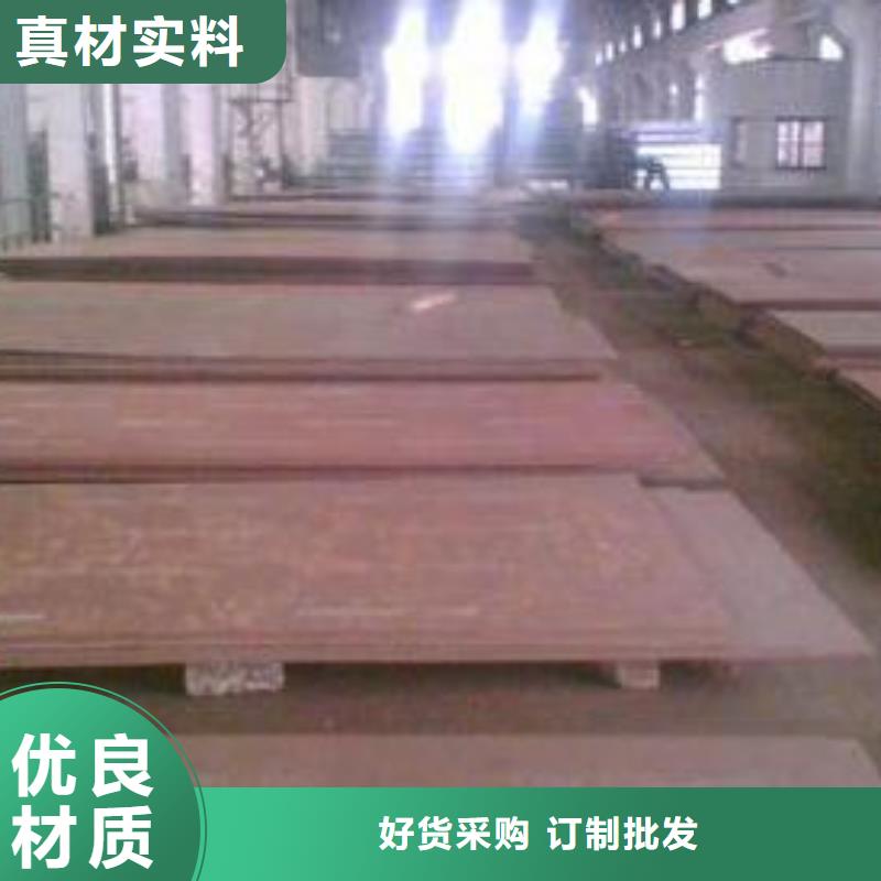 合金钢板、合金钢板厂家-质量保证
