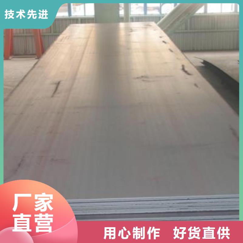 合金钢板、合金钢板厂家-质量保证