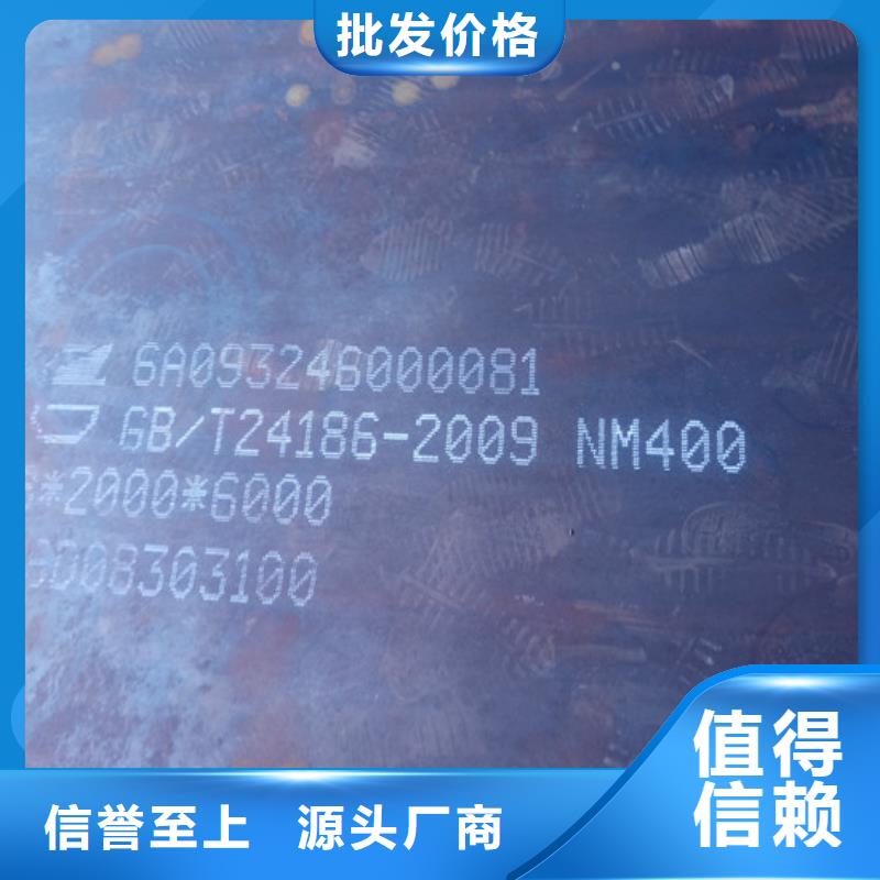 NM400耐磨板-量大价优