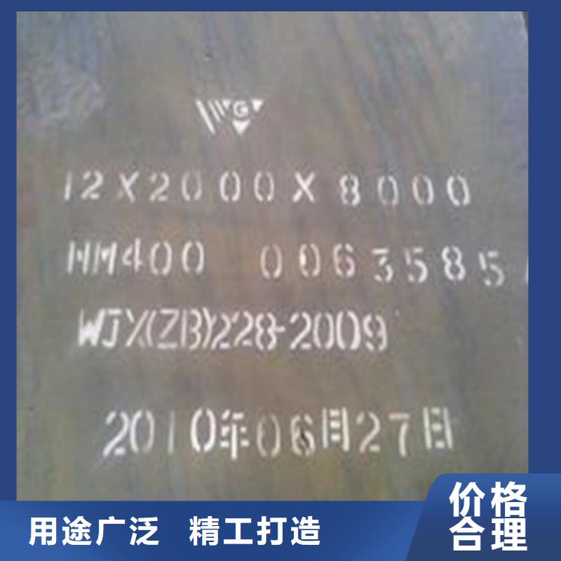 NM400耐磨板定制-NM400耐磨板厂家