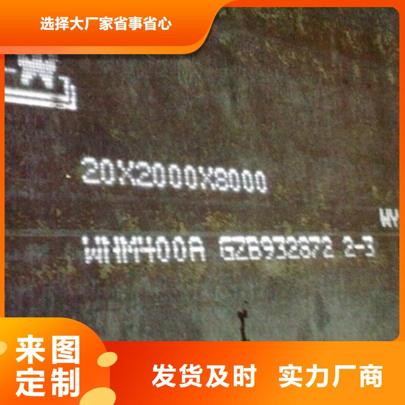 NM400耐磨板实力过硬厂家