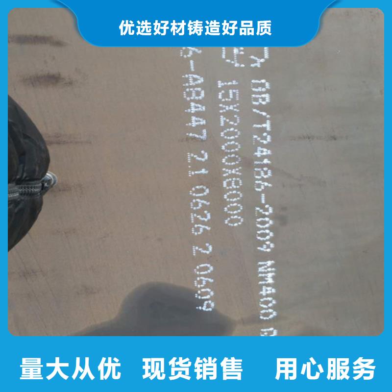 NM400耐磨板-厂家为您在线服务