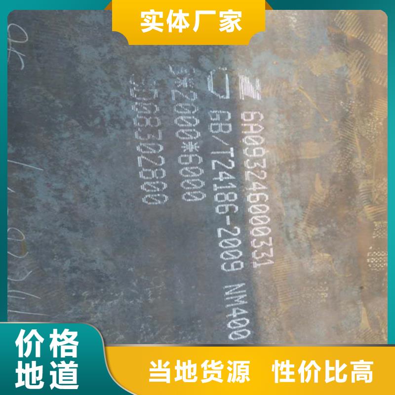 NM400耐磨板厂家-高品质