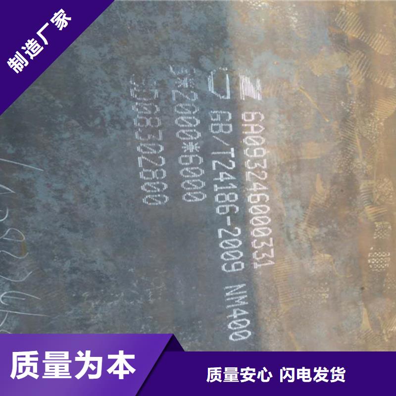 NM400耐磨板-欢迎来电洽谈