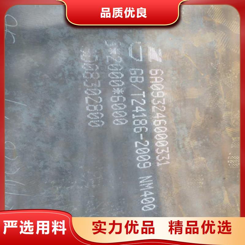 NM400耐磨板-供应厂家