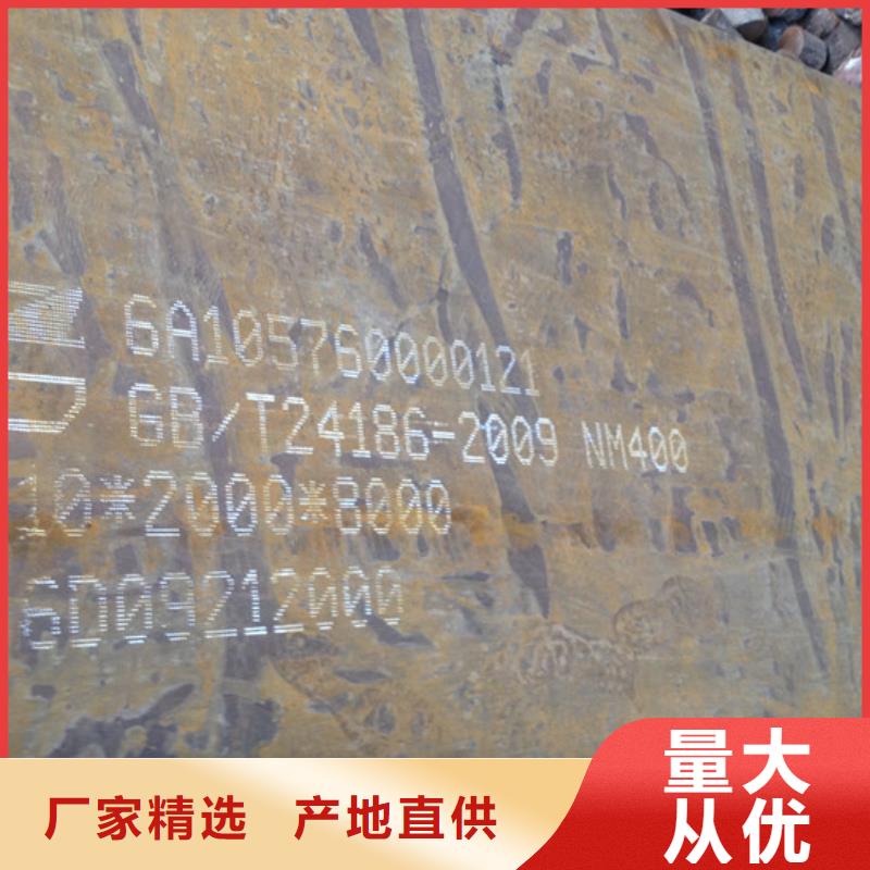 发货及时的NM400耐磨板生产厂家