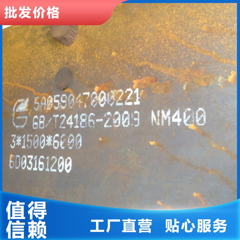 NM400耐磨板、NM400耐磨板厂家