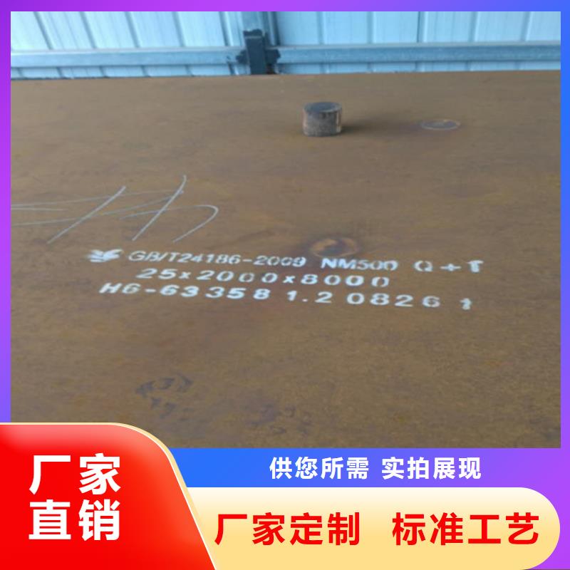 NM500耐磨板生产公司售后无忧