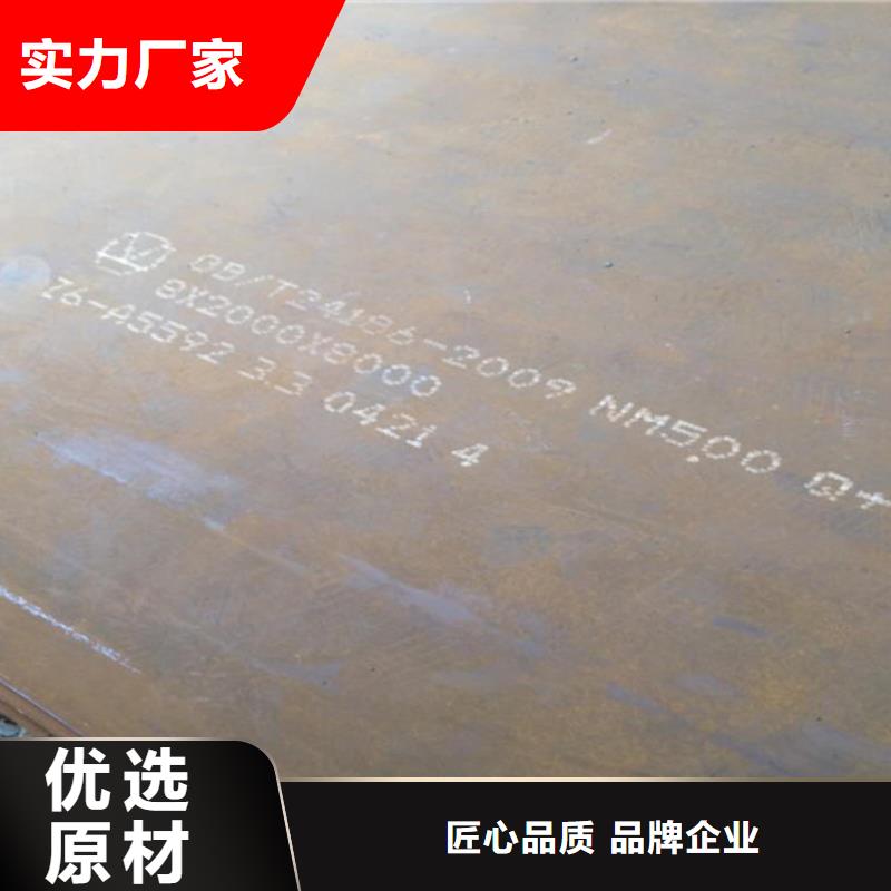 质量优的NM500耐磨板供货商本地服务商