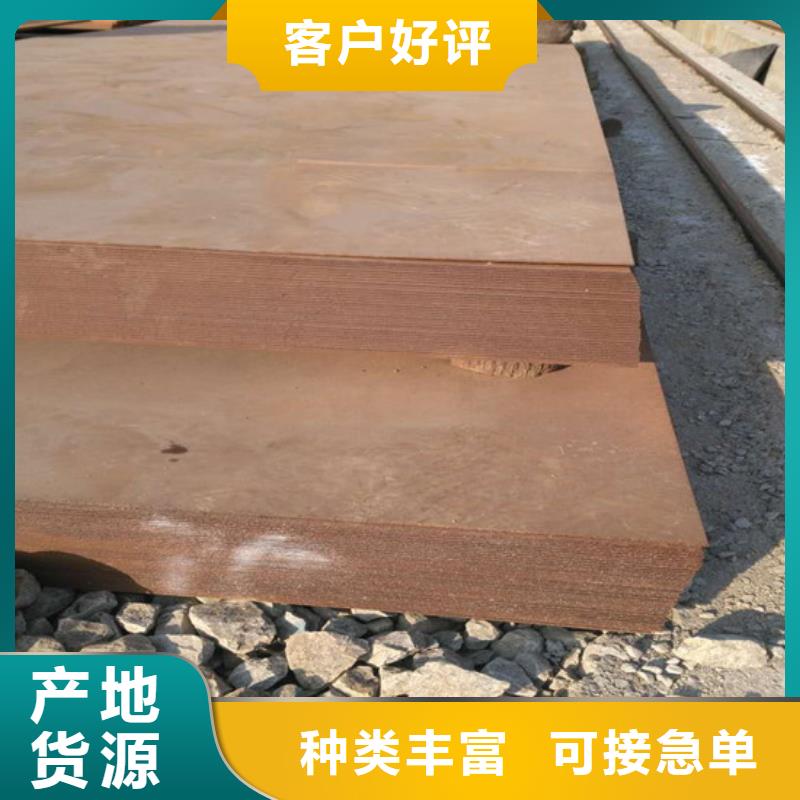发货速度快的Q235耐候板销售厂家