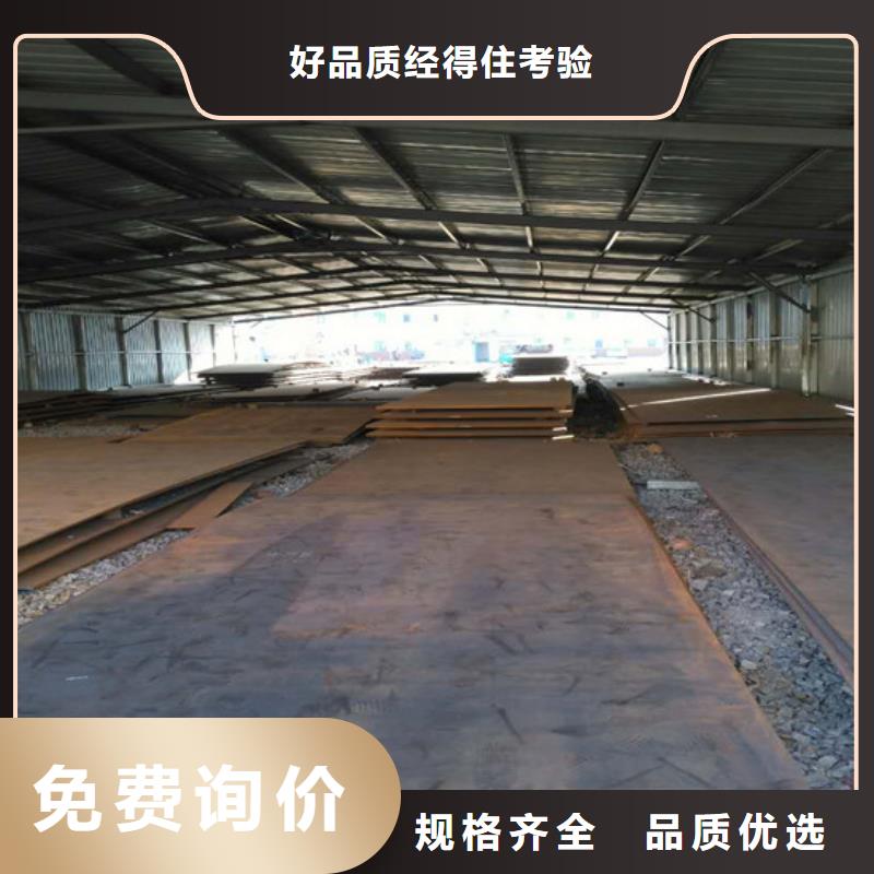 Q235耐候板大品牌放心购