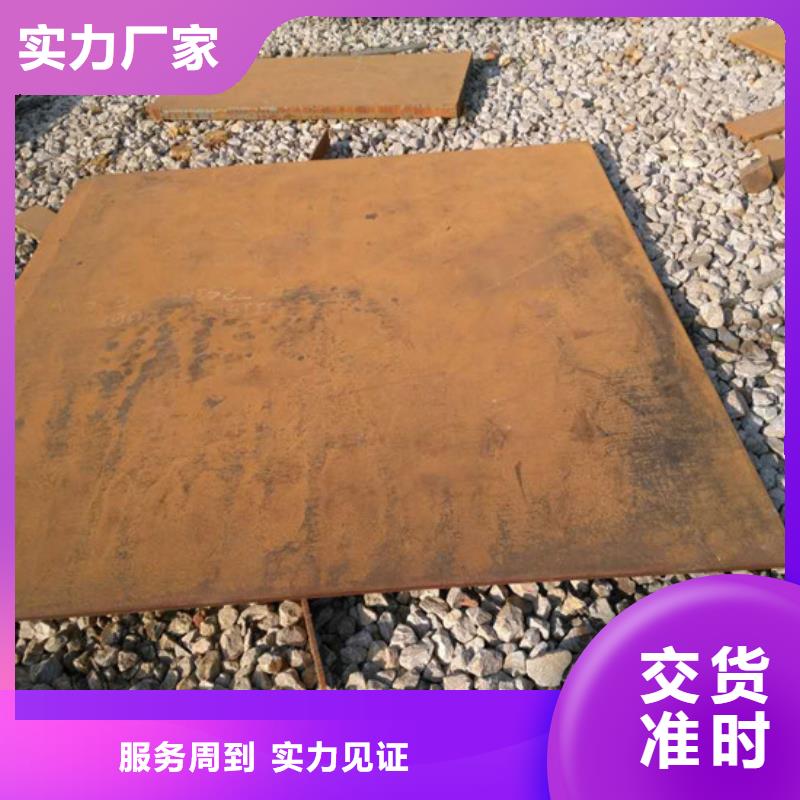 Q235耐候板质量靠谱