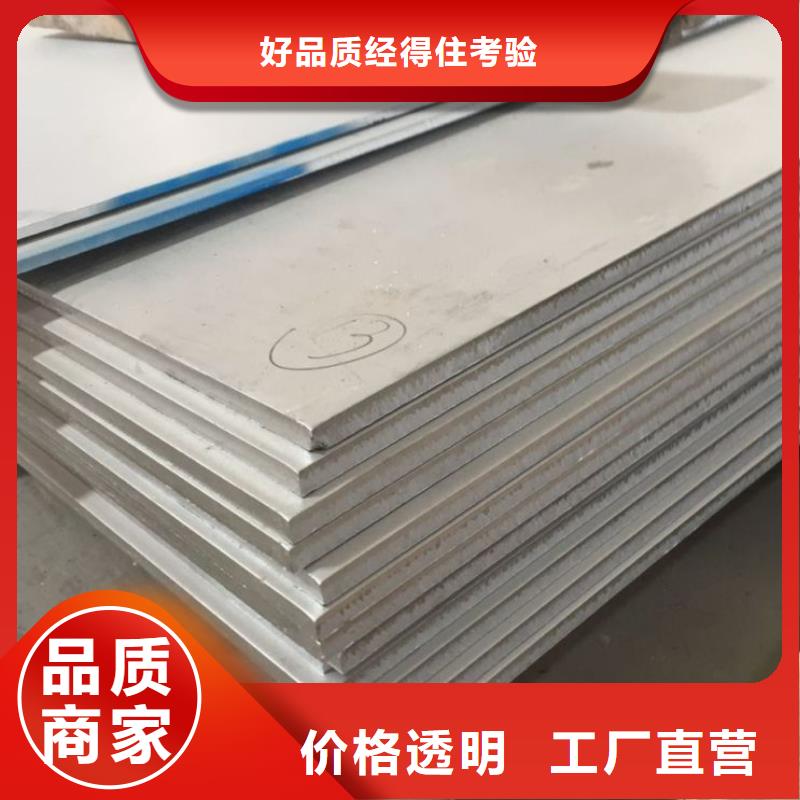 永德不锈钢板企业-价格合理