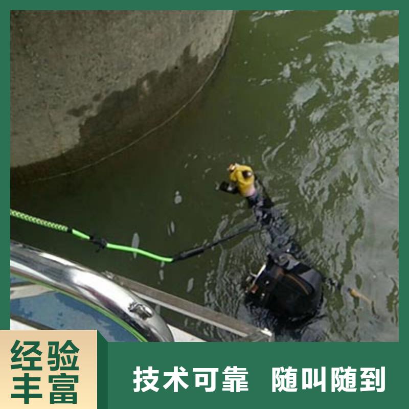 水下切割-水下切割质量可靠全市24小时服务