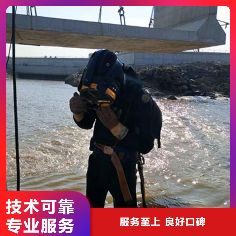 水下切割-实力企业诚信放心