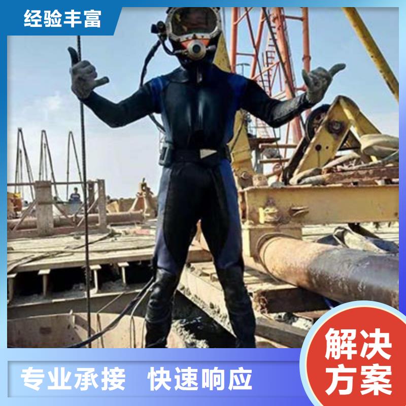 水下切割品牌:明龙水下工程有限公司当地品牌
