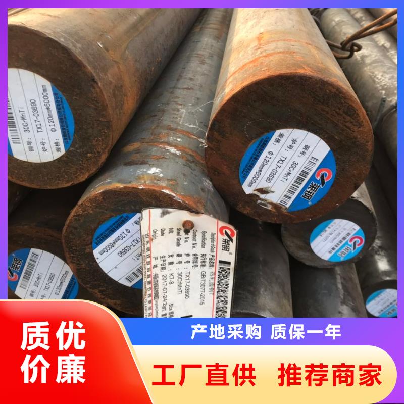 #圆钢#-可定制