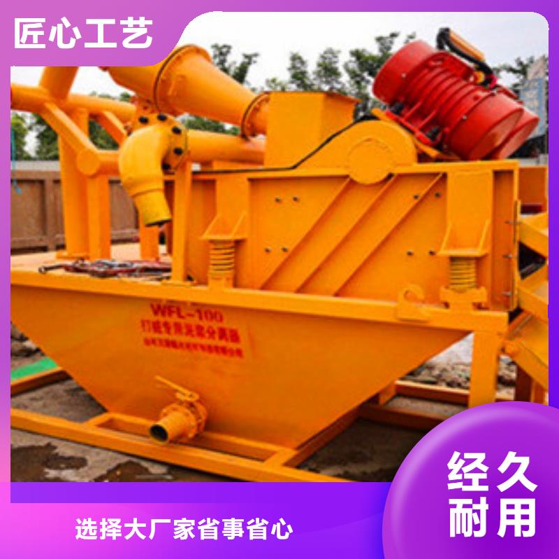 发货及时的泥浆分离器厂家