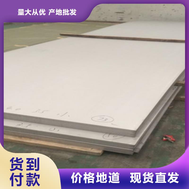 不锈钢板好货促销量大更优惠