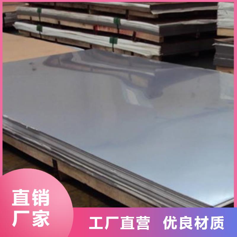 不锈钢板优质生产厂家当地品牌